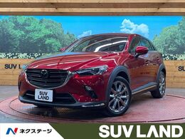 マツダ CX-3 2.0 20S エクスクルーシブ モッズ 4WD 4WD　マツダコネクト　全周囲カメラ