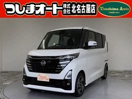 日産 ルークス 660 ハイウェイスターX プロパイロット エディション 届出済未使用 Sキー 両側電動 全方位