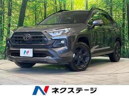 トヨタ RAV4 2.0 アドベンチャー オフロード パッケージ 4WD 9型ディスプレイオーディオ