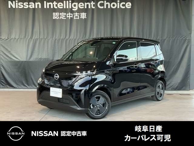 日産 サクラ G 2023年 0.6万キロ (岐阜県) 岐阜トヨペット(株 日産 サクラ G 2023年 0.6万キロ (岐阜県) 岐阜トヨペット(株