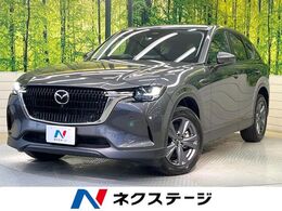 マツダ CX-60 3.3 XD Sパッケージ ディーゼルターボ 純正SDナビ　全周囲カメラ　衝突被害軽減シ
