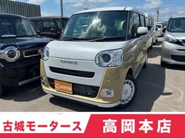 ダイハツ ムーヴキャンバス 660 ストライプス G 届出済未使用車　ナビ付  オートエアコン