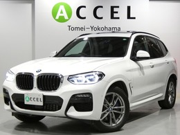 BMW X3 xドライブ30e Mスポーツ エディション ジョイプラス 4WD ACC パノラマSR 本革 ナビTV 3Dビュー PHV
