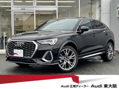 アウディ Q3 スポーツバック の中古車 ハイ スタイル 大阪府東大阪市 447.9万円