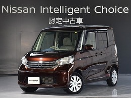 日産 デイズルークス 660 X 