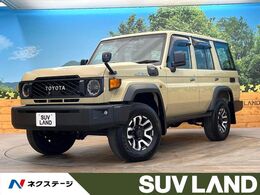 トヨタ ランドクルーザー70 2.8 AX ディーゼルターボ 4WD 衝突軽減 クルコン ナビ バックカメラ ETC