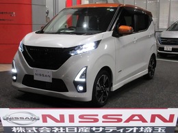 日産 デイズ 660 ハイウェイスターGターボ プロパイロット エディション 全周囲カメラ＆プロパイロット＆ターボ