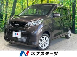 日産 デイズ 660 X 純正9型ディスプレイオーディオ　衝突軽減