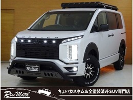 三菱 デリカD：5 2.2 P ディーゼルターボ 4WD 登録済未使用車/新パーツカスタム済/寒冷地