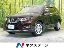 日産 エクストレイル 2.0 20X ハイブリッド 4WD 純正9型ナビ プロパイロット 全方位カメラ