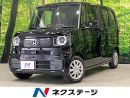 ホンダ N-BOX 660 届出済未使用車　電動スライドドア　衝突被
