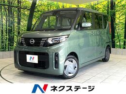 日産 ルークス 660 X 禁煙車 純正9型ナビ 全周囲カメラハンズフ
