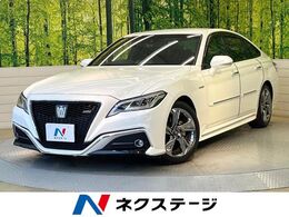 トヨタ クラウン ハイブリッド 2.5 RS アドバンス 純正ナビ バックカメラ レーダークルーズ