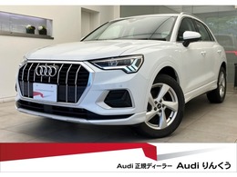 アウディ Q3 35 TFSI アドバンスト コンビニエンス＆アシスタンスパッケージ