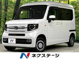 ホンダ N-VAN 660 +スタイル ファン 4WD 衝突軽減装置 純正ナビ バックカメラ
