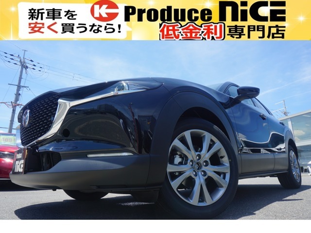 【NICEなら安心！】累計販売23,000台超の実績！このCX-30がきになったら、まずは詳細をチェック！