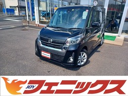 日産 デイズルークス 660 ハイウェイスター Xターボ エマージェンシーブレーキ　両側電動ドア