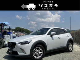 マツダ CX-3 1.5 XD ディーゼルターボ クルコン/バックカメラ/ETC/車線逸脱防止