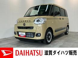 ダイハツ ムーヴキャンバス 660 セオリー Gターボ 衝突被害軽減ブレーキ　コーナーセンサー