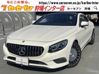 S550 4マチック 4WD