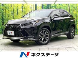 レクサス NX 300 Fスポーツ 禁煙車 サンルーフ セーフティ