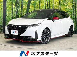 日産 ノートオーラ 1.2 NISMO 純正9型ナビ 全周囲カメラ プロパイロット