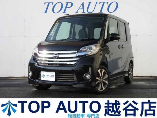 【トップオート越谷】軽自動車専門店！全国最多の在庫数！！常時店頭在庫約450台以上ご用意中【浦和美園イオンから10分、越谷レイクタウンから20分】とお近くですので買い物ついでに1度ご来店ください！！