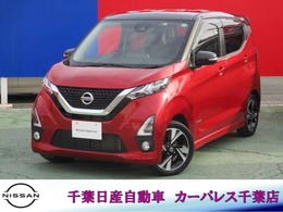 日産 デイズ 660 ハイウェイスターGターボ プロパイロット エディション シートヒーター・ETCドラレコ