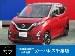 日産 デイズ 660 ハイウェイスターGターボ プロパイロット エディション シートヒーター・ETCドラレコ