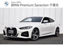 BMW 4シリーズクーペ 420i Mスポーツ 認定中古車 コンフォートP 19incアルミ