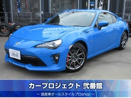 トヨタ 86 2.0 GT 6速MT (OPアルミ/ブレンボ/車高調/Rスポ)