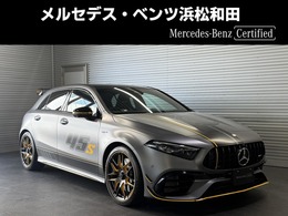 メルセデスAMG Aクラス A45 S 4マチックプラス ファイナル エディション 4WD 限定150台　AMGナイトP 19インチアルミ鍛造