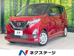 日産 デイズ 660 ハイウェイスターX プロパイロット エディション 純正9型ナビ 全周囲カメラ プロパイ ETC
