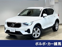 ボルボ XC40 プラス B3 代車　クルーズコントロール　全周囲カメラ