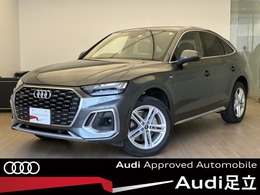 アウディ Q5スポーツバック 40 TDI クワトロ Sライン ディーゼルターボ 4WD TVチューナー/Sラインプラス/プライバシーG