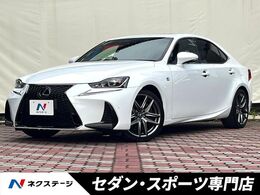 レクサス IS 200t Fスポーツ 中期　ターボ　サンルーフ　柿本マフラー