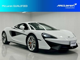 マクラーレン 540Cクーペ 3.8　認定中古車　2年保証　右H スポーツエキゾ・B＆W12スピーカ・Fリフト