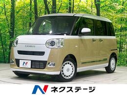 ダイハツ ムーヴキャンバス 660 ストライプス G 届出済未使用車　両側電動ドア　衝突被害軽