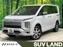 三菱 デリカD：5 2.2 P ディーゼルターボ 4WD 登録済未使用車 全周囲カメラ