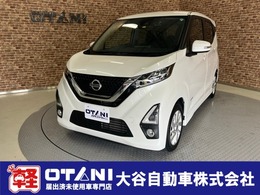 日産 デイズ 660 ハイウェイスターX アラウンドビュー/ETC/Fドラレコ