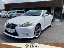 レクサス ISコンバーチブル 250C メ-カ-ナビバックカメラ　フルセグTV　ビル