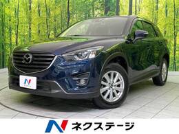 マツダ CX-5 2.2 XD プロアクティブ ディーゼルターボ 純正ナビ 衝突軽減 レーダクルーズ  ETC