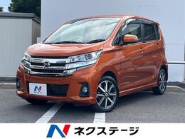 日産 デイズ 660 ハイウェイスターGターボ 純正ナビ　クルーズコントロール