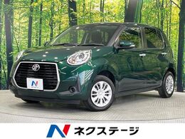 トヨタ パッソ 1.0 モーダ 純正ナビ バックカメラ 衝突軽減装置 ETC