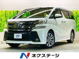 トヨタ ヴェルファイア 2.5 Z Aエディション ゴールデンアイズ 禁煙車 純正9型ナビTV 12型後席モニター