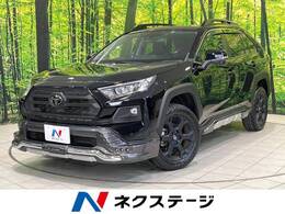 トヨタ RAV4 2.0 アドベンチャー オフロード パッケージ 4WD JAOSエアロ BIG-X9型ナビ Bカメラ ETC