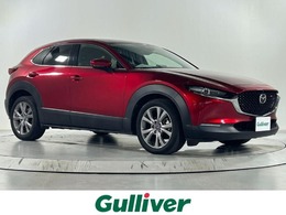 マツダ CX-30 1.8 XD Lパッケージ ディーゼルターボ 純正ナビ　ETC　全方位カメラ　禁煙車　シ