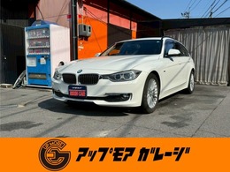 BMW 3シリーズツーリング 320d ブルーパフォーマンス ラグジュアリー Bluetooth・バックカメラ・ETC・パワーシー