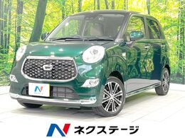 ダイハツ キャスト スタイル 660 G VS SAIII SDナビ 全周囲カメラ 温熱シート Bluetooth