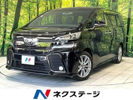 トヨタ ヴェルファイア 2.5 Z Aエディション ゴールデンアイズ サンルーフ　純正ナビ　Bluetooth　バック